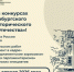 Открыта регистрация на конкурсы в рамках V Петербургского молодёжного исторического форума «Герои Отечества» - Правительство ДНР