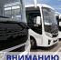 Уважаемые пассажиры! - Минтранс ДНР