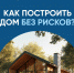 Что такое эскроу-счет? 1 - Минагропром ДНР