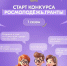 Открыт прием заявок на конкурс Росмолодёжь.Гранты 1 сезон - Министерство молодежной политики