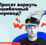 Стать жертвой мошенников легко - Министерство молодежной политики