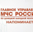 РЕШEНИЕ, КОТОРOЕ СПАСЕТ ЖИЗНЬ - МЧС России