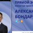 Александр Бондаренко: Друзья! В пятницу, 13 марта, в 11:00 по поручению Главы ДНР Дениса Пушилина проведу прямой эфир - Минтранс ДНР