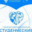 II Всероссийский конкурс для образовательных организаций высшего образования «Студенческие семьи России» - Минобрнауки ДНР