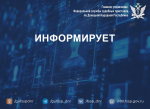 Совпадение личных данных: куда обращаться при ошибочном взыскании