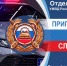 JPEG Файл - МВД по ДНР