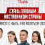 Роспатриотцентр открыл регистрацию на новый сезон конкурса «Быть, а не казаться! — 2026» - Министерство молодежной политики