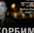 В Ясиноватой при исполнении погиб сотрудник МЧС, двое ранены - Донецк Медиа