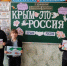 18 марта в образовательных учреждениях ДНР прошли мероприятия, приуроченные ко Дню воссоединения Крыма с Россией - Минобрнауки ДНР