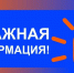 НЕ ПРOПУСТИ - МЧС России