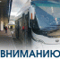 Уважаемые пассажиры! - Минтранс ДНР