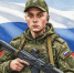 Сергей Ярашев, участник СВО - Юг России