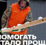 Минюст России утвердил новый Порядок организации гуманитарных миссий в приграничье и Донбассе - Министерство молодежной политики