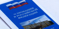 В Правительстве обсудили реализацию на территории ДНР федерального закона «О пробации в Российской Федерации» - Правительство ДНР