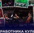 Председатель Правительства ДНР Андрей Чертков поздравил с работников культуры с профессиональным праздником - Правительство ДНР