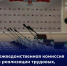 Лариса Толстыкина собралась с ключевыми ведомствами для обсуждения важных социальных прав граждан - Divan-News.Ru