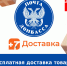 Новые пункты выдачи заказов в отделениях «Почты Донбасса» - Почта Донбасса