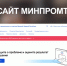 242542582.jpg - Минпромторг ДНР