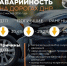 По информации Госавтоинспекции РФ по ДНР, за 2 месяца 2026 года на территории Донецкой Народной Республики было зарегистрировано 199 дорожно-транспортных происшествий с пострадавшими, в результате которых 34 человека погибло и 249 получили травмы. - Минтранс ДНР