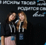 Студентки ДонГУ стали участницами программы развития лидерских компетенций «Вдохновляю» - Донецк Медиа