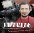 Фотоконкурс «Памяти Дмитрия Смольникова» - Министерство молодежной политики