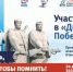 "Диктант Победы" 2026 - сохраняя память, углубляя знания - Минтранс ДНР