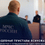 Судебные приставы Ясиноватой совместно с сотрудниками суда прослушали лекцию МЧС по безопасности - УФСПП по ДНР