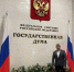 Плодотворная работа в Государственной Думе - Справедливая Россия