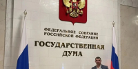 Плодотворная работа в Государственной Думе - Справедливая Россия