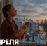Поздравление Министра просвещения Российской Федерации Сергея Кравцова с Днём космонавтики - Минобрнауки ДНР