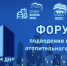В Донецке состоялся региональный форум «Управдом ДНР» - Правительство ДНР