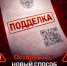 Новый способ мошенничества - Министерство молодежной политики