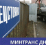 Внимание - Минтранс ДНР