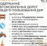 Подвели итоги работ в рамках содержания автомобильных дорог общего пользования за минувшую неделю - Минтранс ДНР