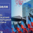 Александр Бондаренко: Дорогие жители Донецкая Народная Республика! - Минтранс ДНР