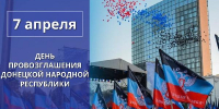 Александр Бондаренко: Дорогие жители Донецкая Народная Республика! - Минтранс ДНР