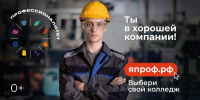 Единый день открытых дверей в кластерах  ФП«Профессионалитет» - Минобрнауки ДНР