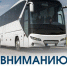 Уважаемые пассажиры! - Минтранс ДНР