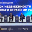 Будущее жилищной отрасли ДНР: обсуждения на Всероссийском жилищном конгрессе - Divan-News.Ru