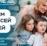 Всероссийский интернет-конкурс аудиовизуального контента «Читаем всей семьей» - Минобрнауки ДНР