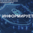 Соблюдение «компьютерной гигиены» — залог вашей безопасности в сети! - УФСПП по ДНР