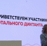 "Тотальный диктант" объединил Донбасс - Справедливая Россия