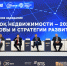 Денис Пушилин рассказал о перспективах рынка недвижимости ДНР на Всероссийском жилищном конгрессе в Санкт-Петербурге - Глава ДНР