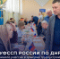 ГУФССП России по Донецкой Народной Республике приняло участие в ярмарке трудоустройства «Работа России. Время возможностей» - УФСПП по ДНР