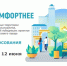 Стартовало голосование за объекты благоустройства: как россияне меняют свои города - Правительство ДНР