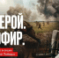 Роспатриотцентр запускает Всероссийскую акцию «Наследники Великой Победы» - Министерство молодежной политики