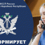 ГУФССП России по Донецкой Народной Республике предупреждает: коррупция недопустима! - УФСПП по ДНР