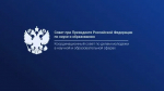 Молодежь науки и образования: новый состав Координационного совета и представительство ДНР