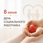Вице-премьер Лариса Толстыкина поздравила работников социальной сферы с профессиональным праздником