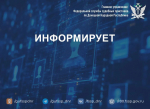 Совпадение личных данных: куда обращаться при ошибочном взыскании